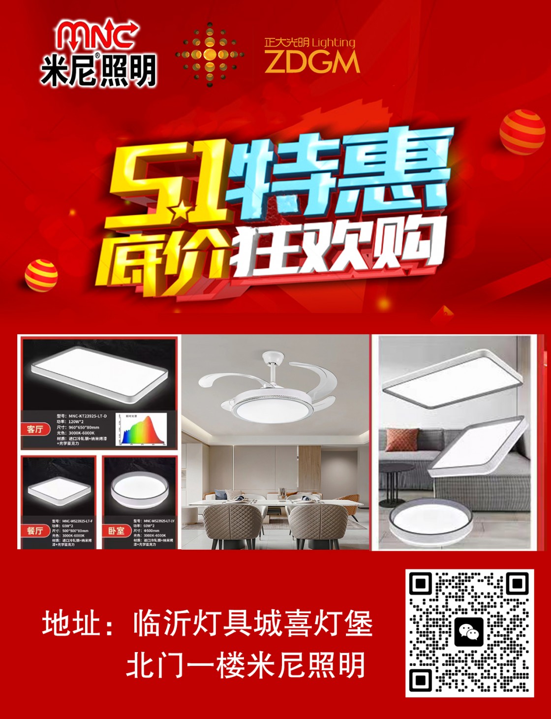 51特惠  低价狂欢购