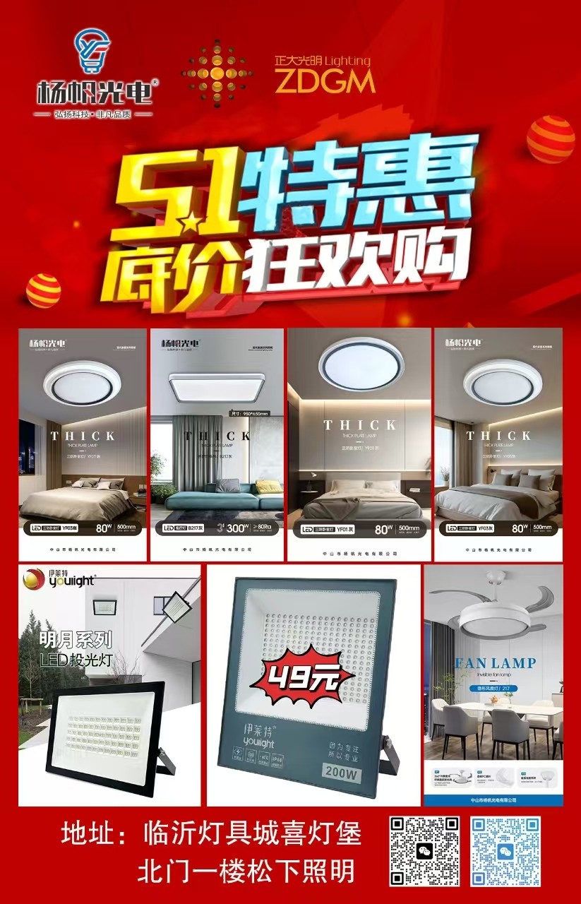 51特惠  低价狂欢购