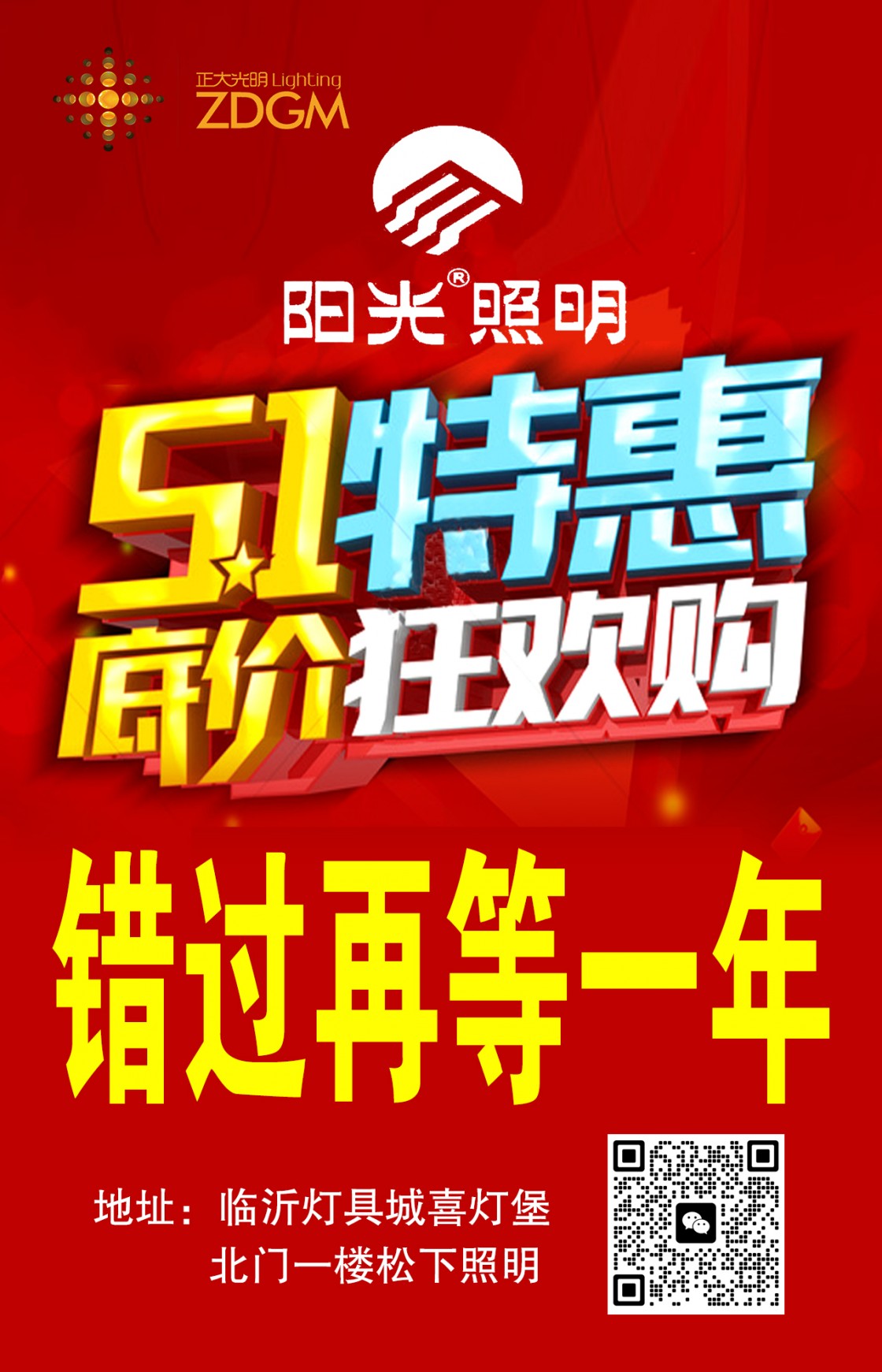 51特惠  低价狂欢购